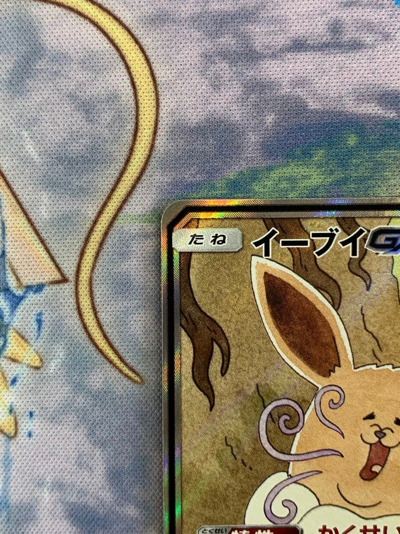 イーブイGX SR SM12a TAG TEAM GXタッグオールスターズ 1… - ポケモン