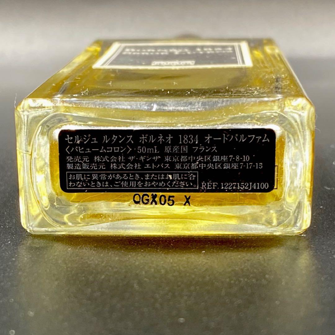 激レア 入手困難 セルジュルタンス ボルネオ1834 旧ボトル - メルカリ