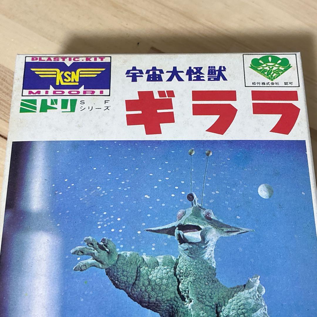 未使用 宇宙大怪獣ギララ プラモデル 限定完全復刻版 昭和怪獣 - メルカリ