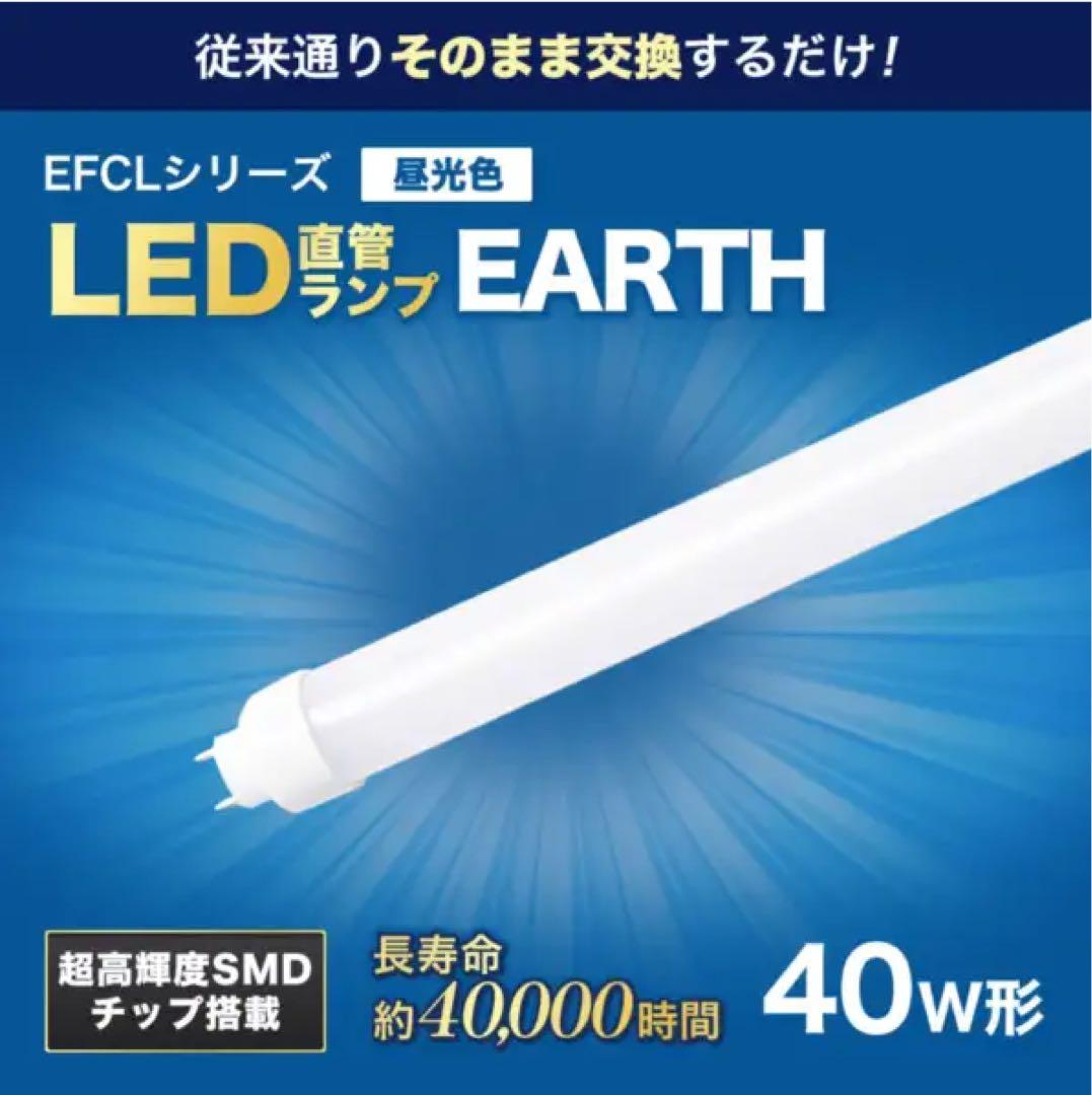 40形LED直管ランプEDLTL40LED２８N 20本 Eeeeマーケット（Produced by Eco Device） / 【人気】40W型 昼光色