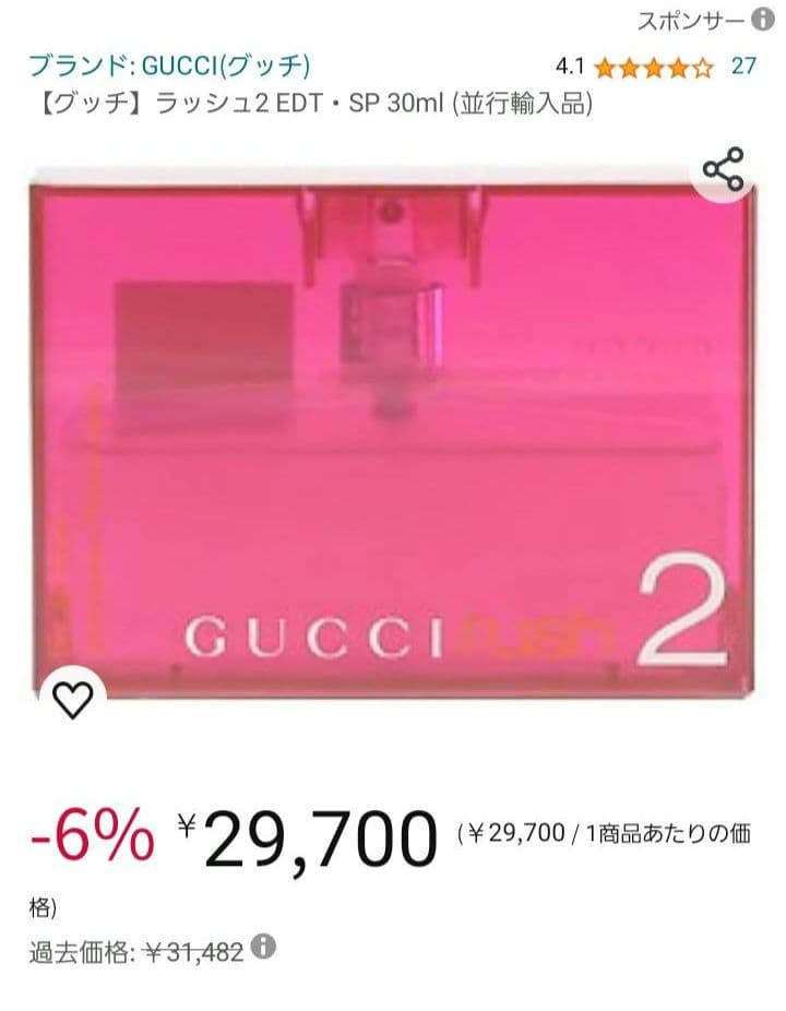 グッチ ラッシュ2 30ml Gucci Rush 2 (グッチラッシュ2) 1.0 oz (30ml) EDT Spray Women