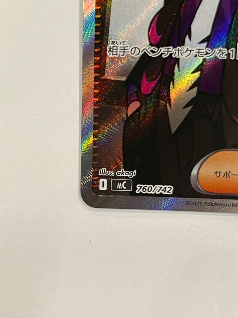 ポケモンカード ボスの指令 カラスバ SR 760/742 スタートデッキ100