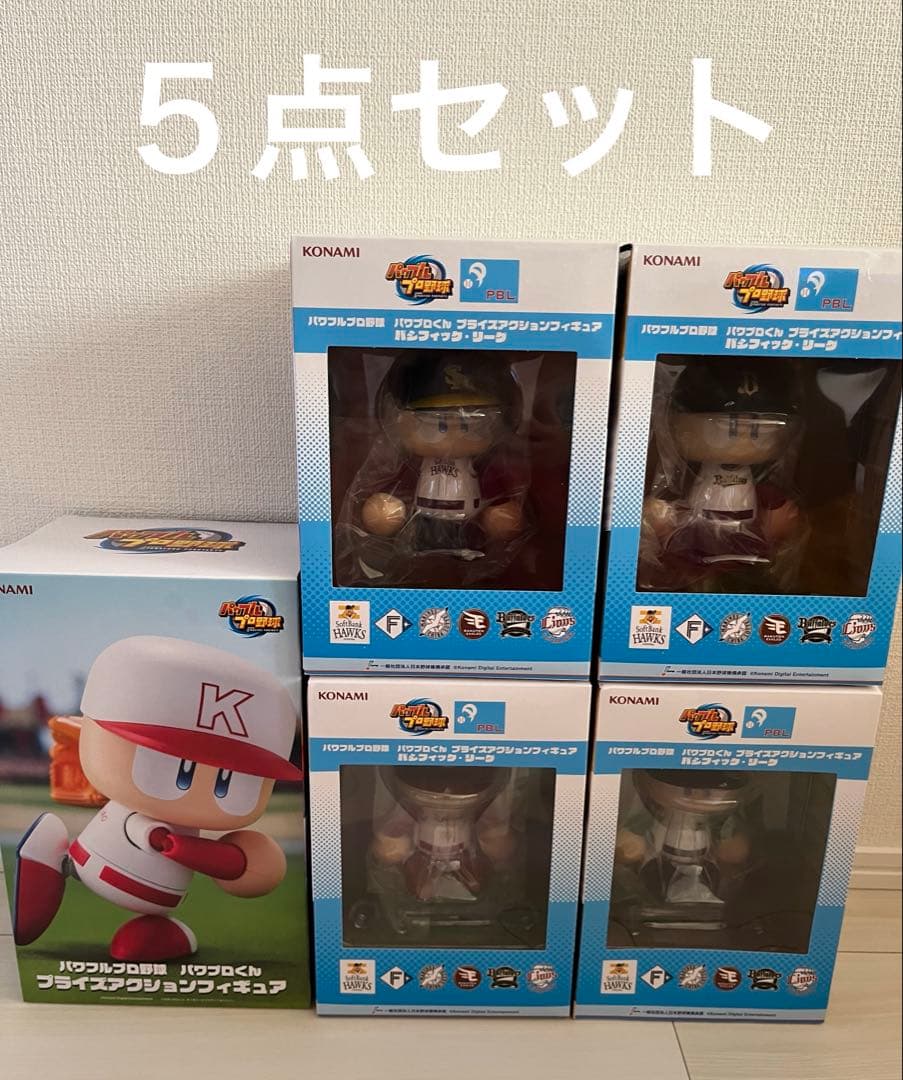 専用　パワプロくん プライズアクションフィギュア ノーマル、パリーグ　5点セット 楽天市場】パワフルプロ野球 パワプロくん プライズアクション