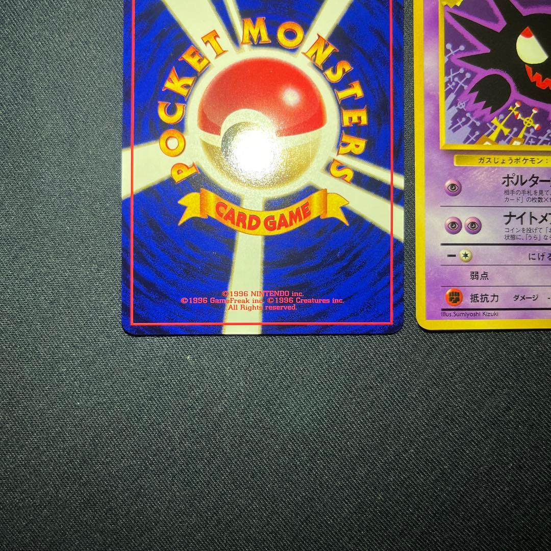 ゴースト 拡張シート 2枚セット 旧裏