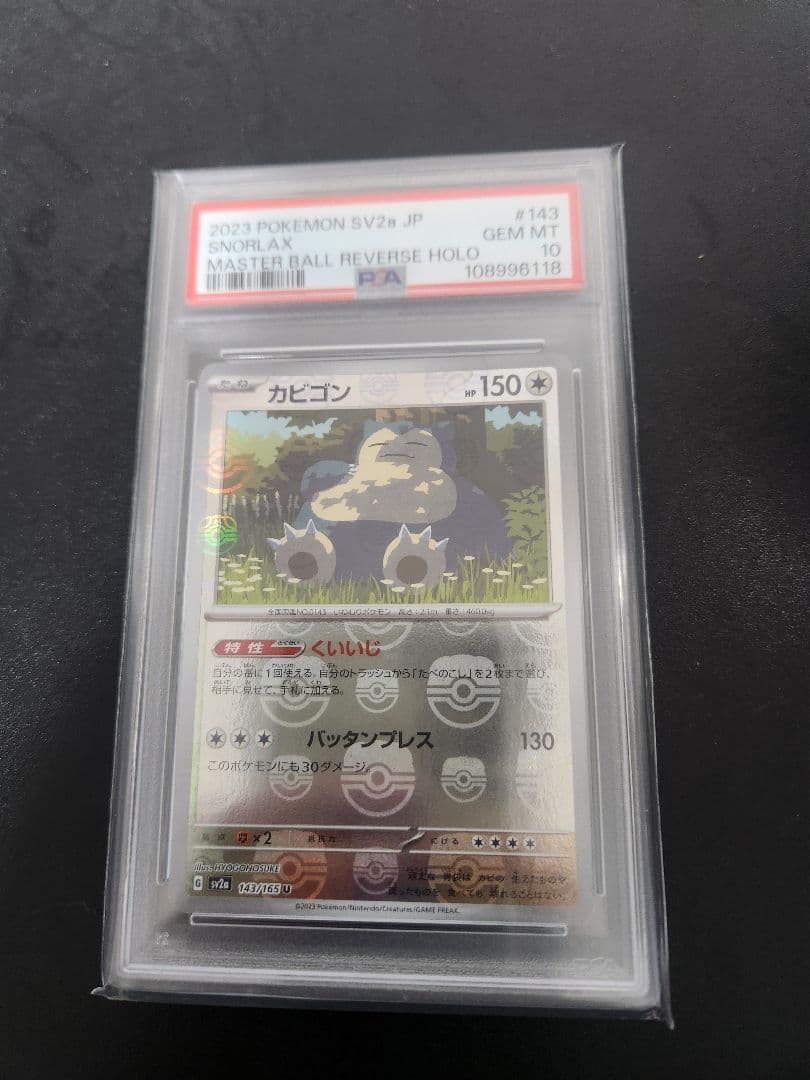 リーリエのピッピex SAR SV9 バトルパートナーズ 126/100 ポケモン