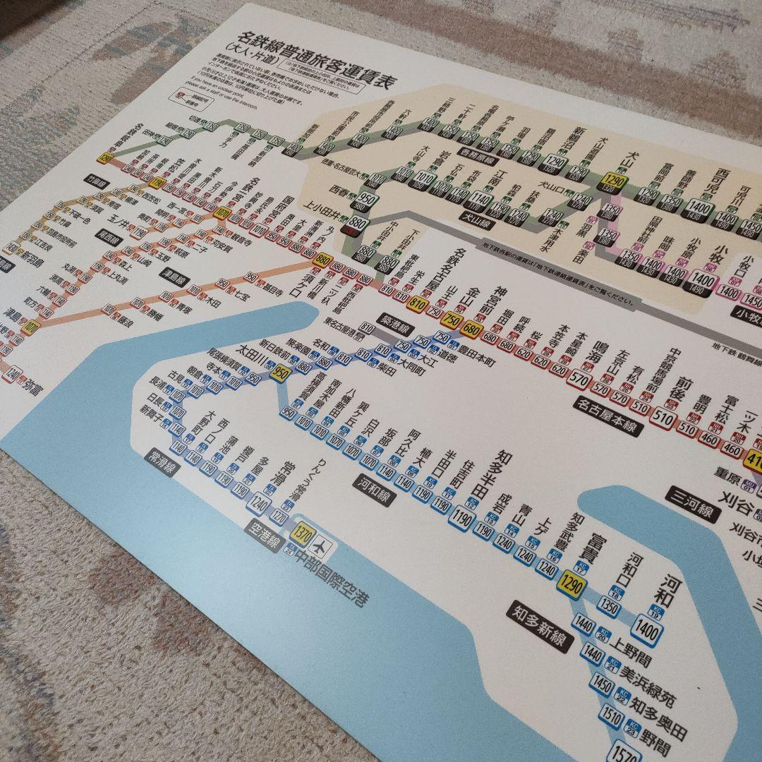 名鉄　名古屋鉄道　運賃表 名鉄 名古屋鉄道 運賃表 乗車券・運賃の案内｜電車のご利用案内