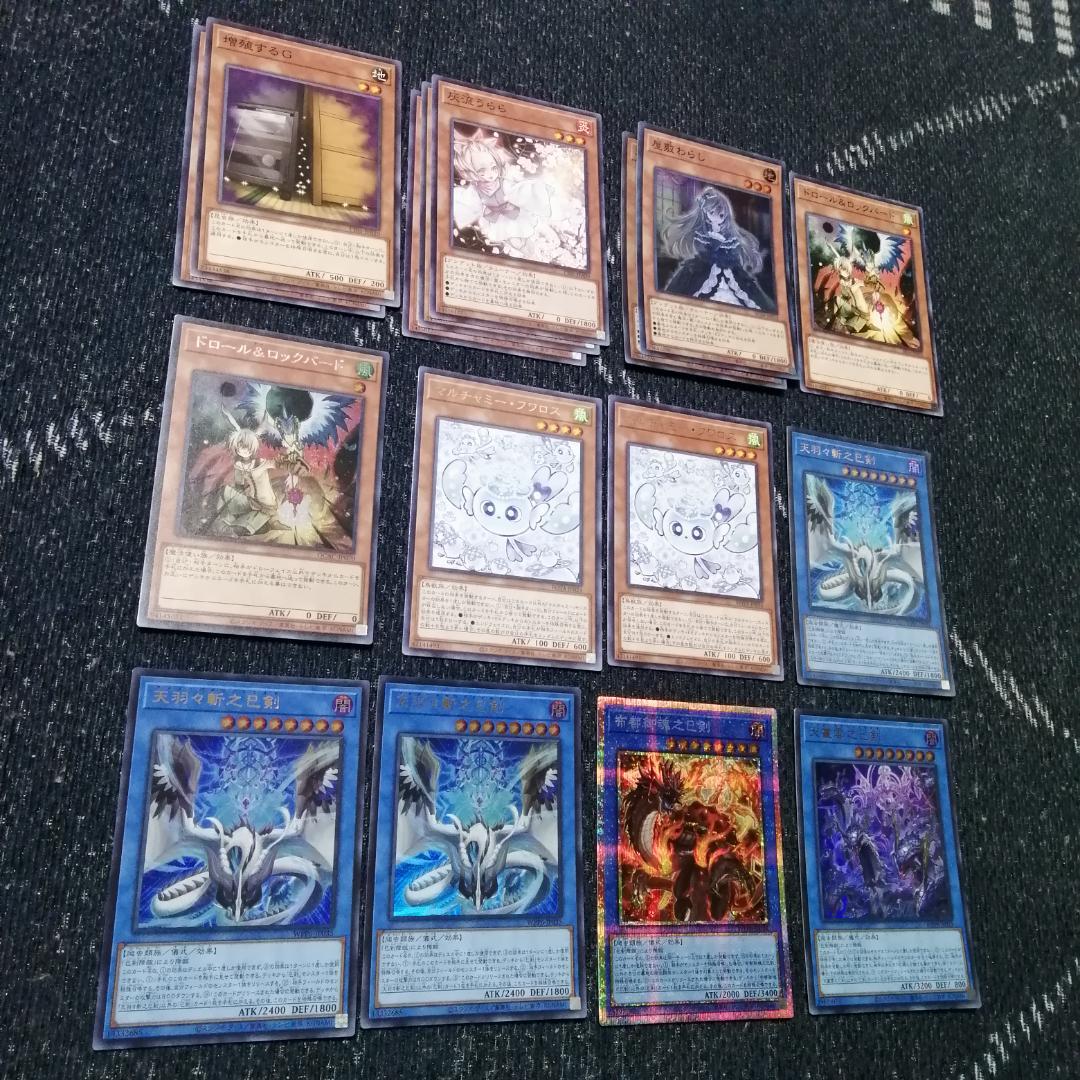 遊戯王 デッキ 巳剣 デモンスミス デッキ 天羽々斬之巳剣 高レア[04273
