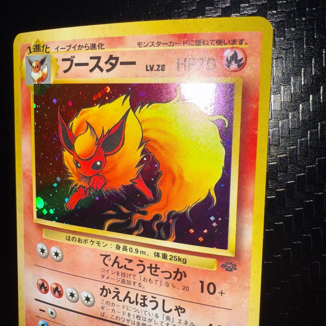 ポケモンカード ブースター 全面ホロ モンボホロ 旧裏 - メルカリ