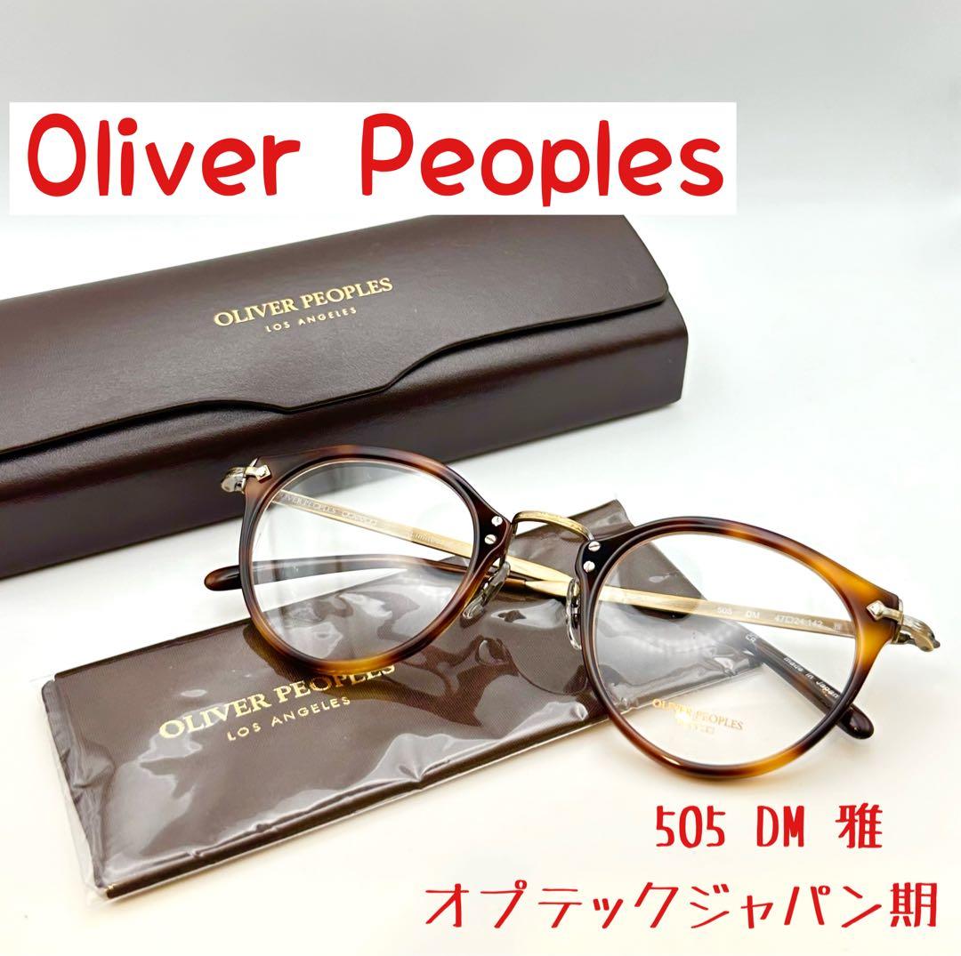 新品】希少 オリバーピープルズ 505 DM 雅 三浦春馬着用モデル - メルカリ