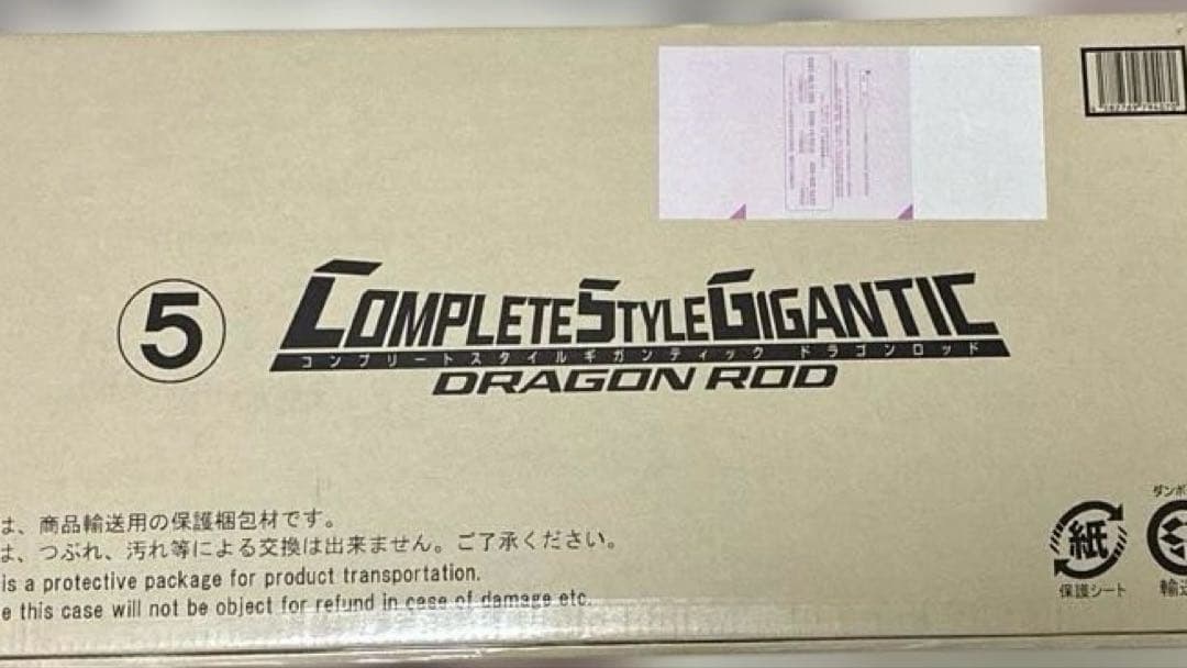 CSG ドラゴンロッド 新品未開封品 - メルカリ