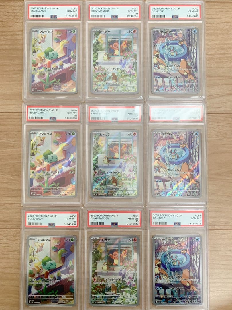全てPSA10】3連番フシギダネヒトカゲゼニガメAR プロモ