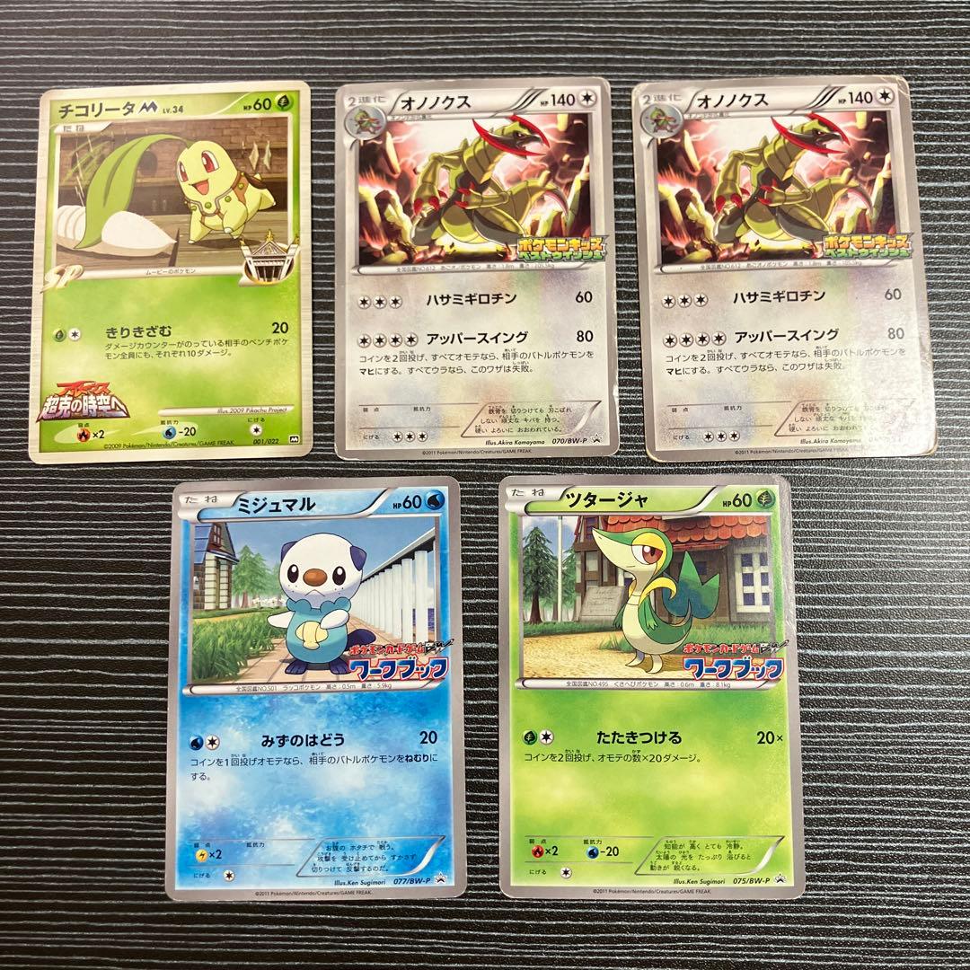 ポケモンカード まとめ売り5枚 - メルカリ