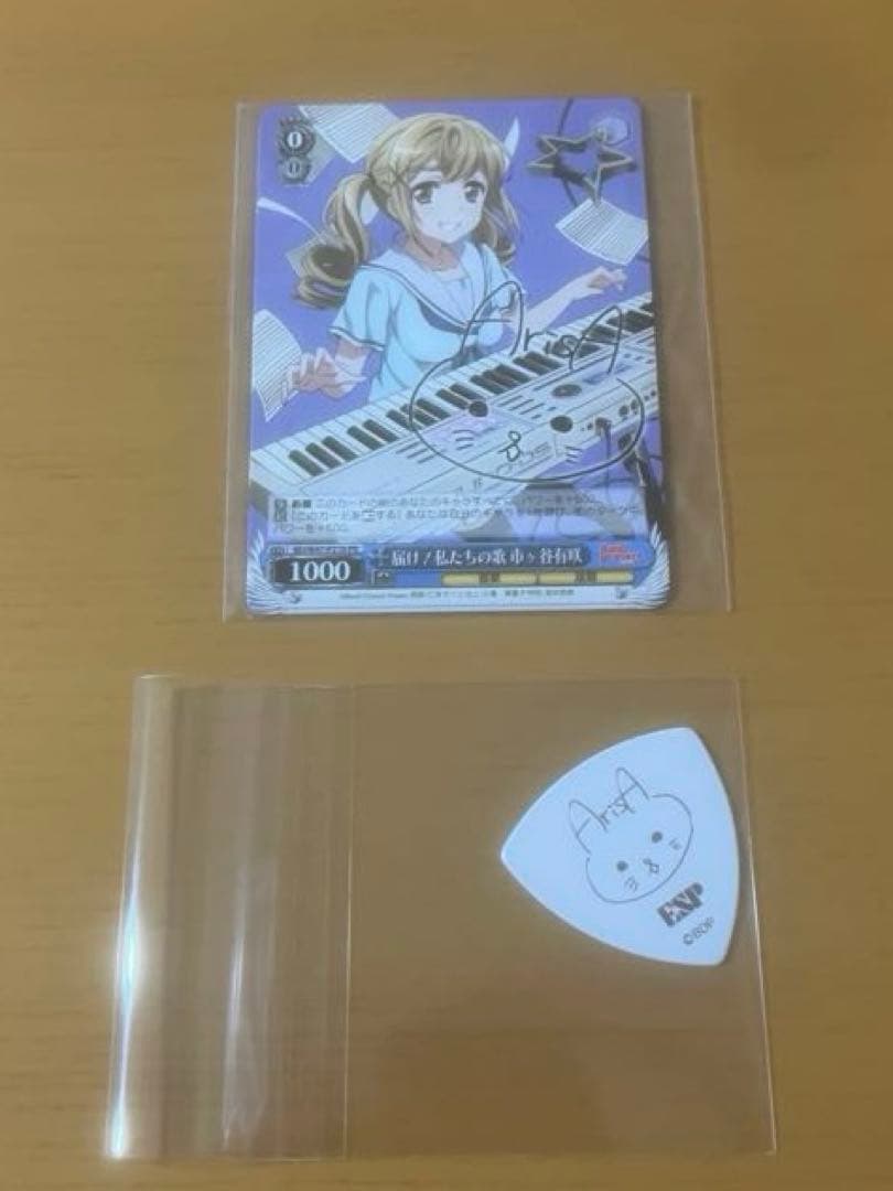 バンドリポピパ 市ヶ谷有咲 複製サイン入りピック ヴァイス