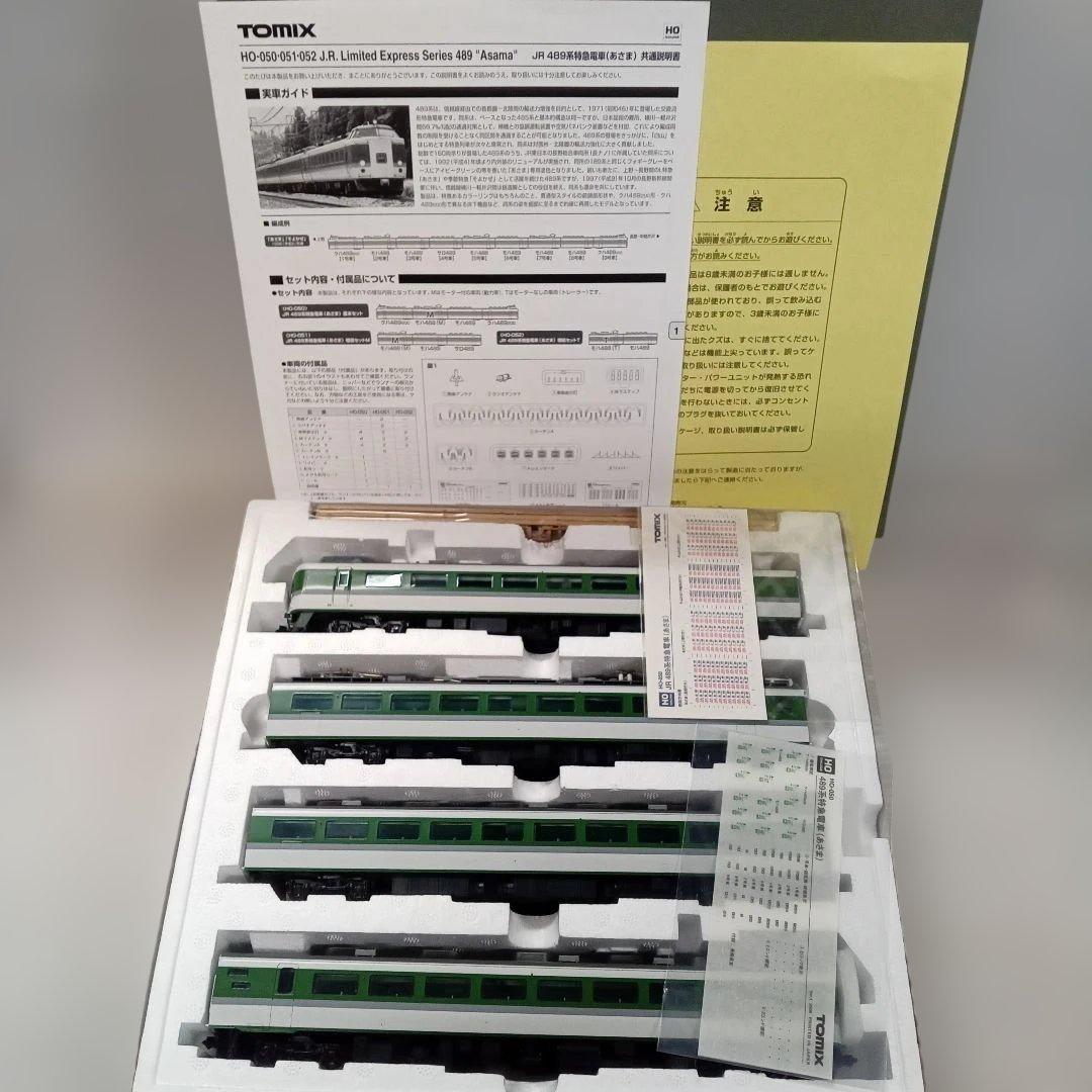 鉄道模型HO-050JR 489系特急電車 (あさま) 4両基本セット未使用 公式]鉄道模型(HO-050JR 489系特急電車 (あさま) 4両基本セット)商品
