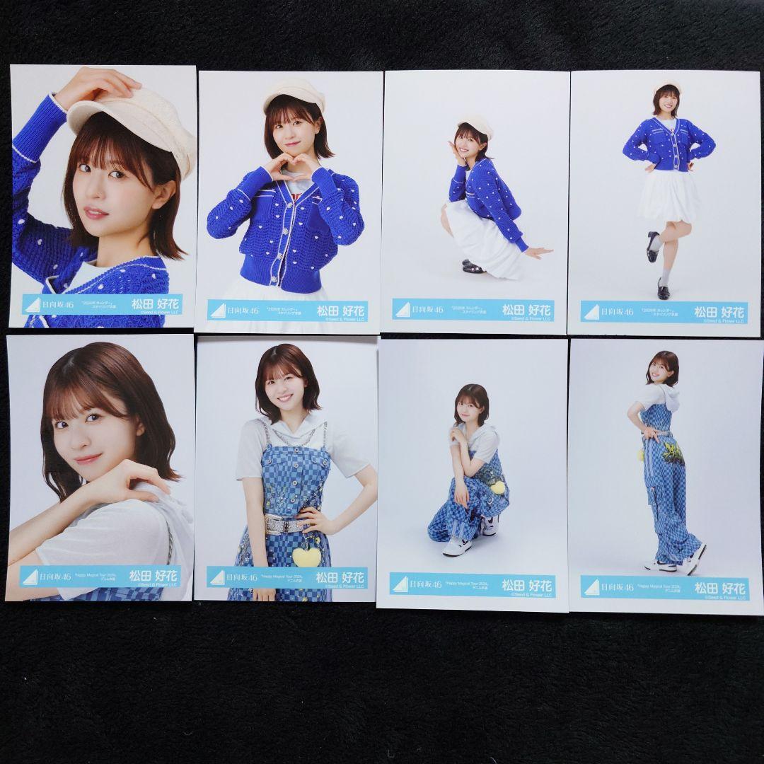 日向坂46 松田好花「2026年 カレンダー」「HMT2024」デニム衣装セット