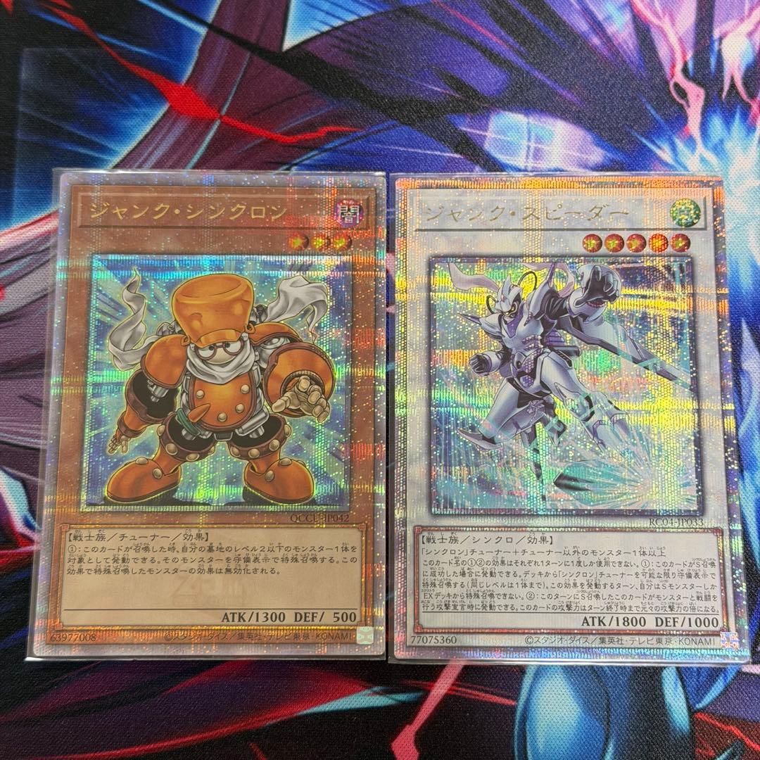 ジャンクシンクロン ジャンクスピーダー 25th シークレット - メルカリ