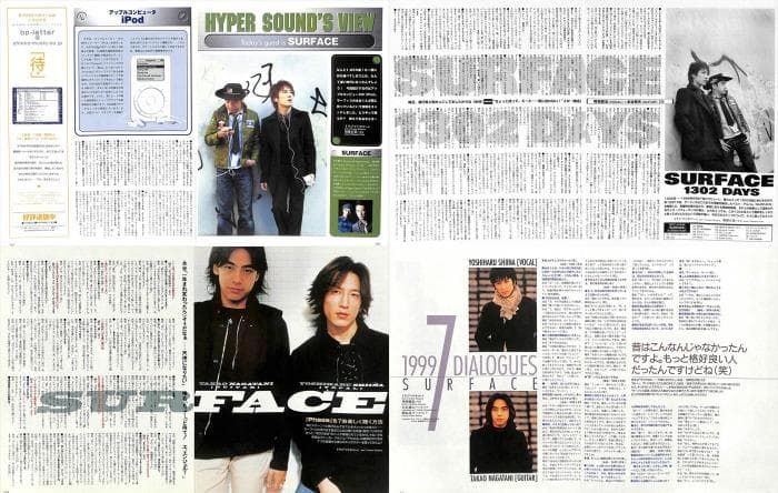 SURFACE サーフィス 椎名慶治 雑誌 切り抜き 173P ☆貴重デビュー