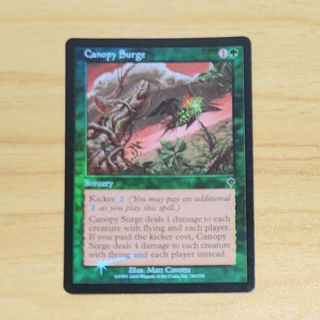 梢のうねり Canopy Surge 英語版 Foil MTG EN 旧枠 - メルカリ
