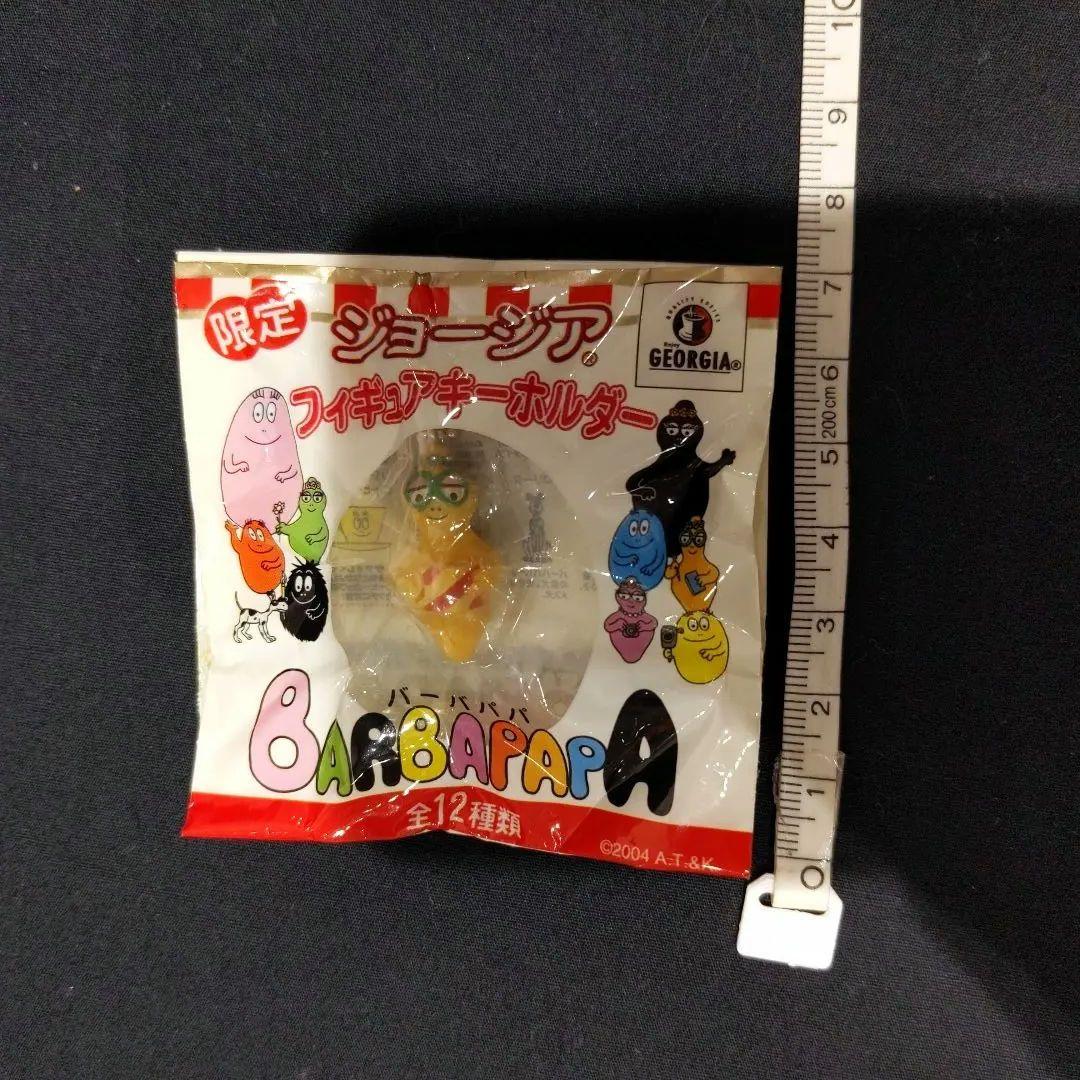 ジョージア フィギュア 限定品 キーホルダー バーバパパ(バーバリブ