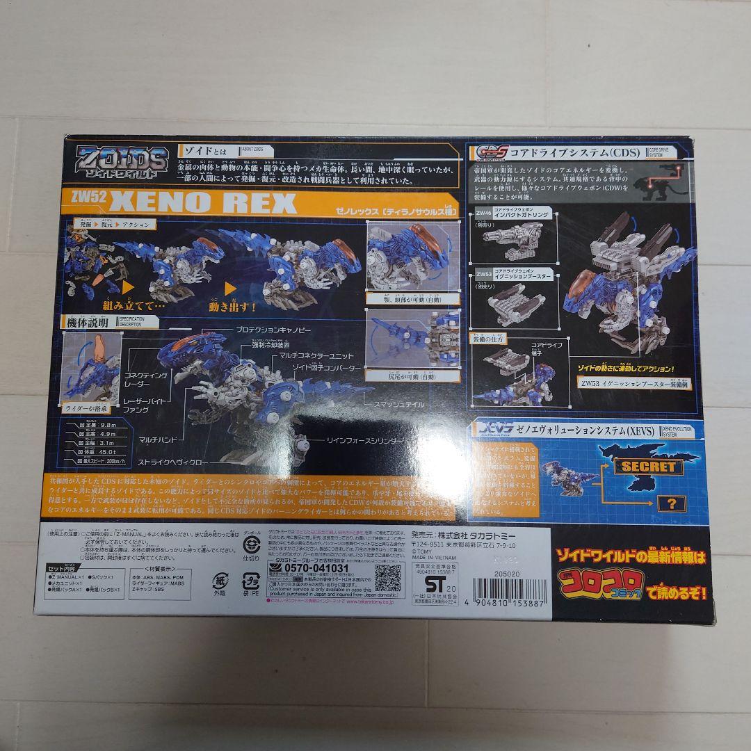 ゾイド ゼノレックス ゾイドワイルド 未組み立て - メルカリ