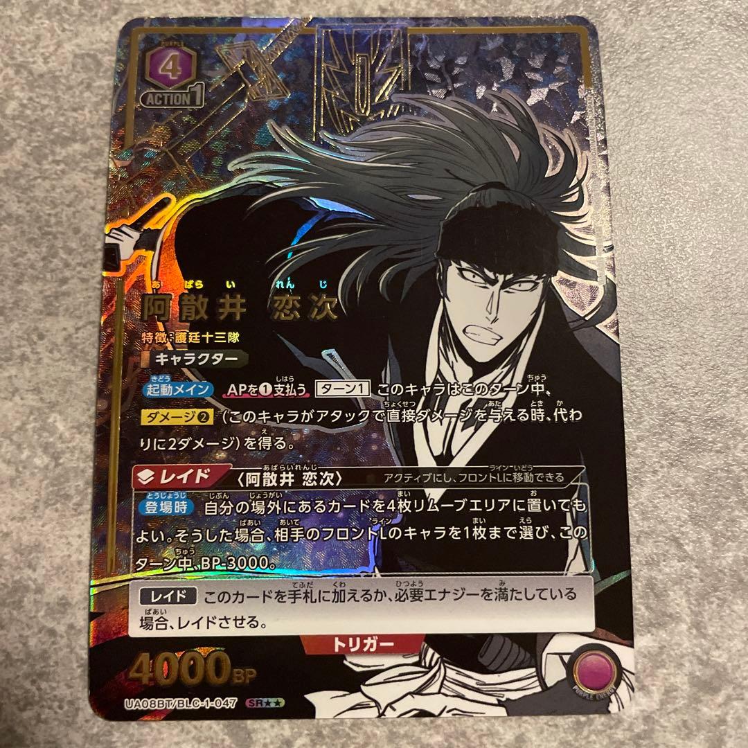 ユニオンアリーナ BLEACH 阿散井恋次SRパラレル2 - メルカリ