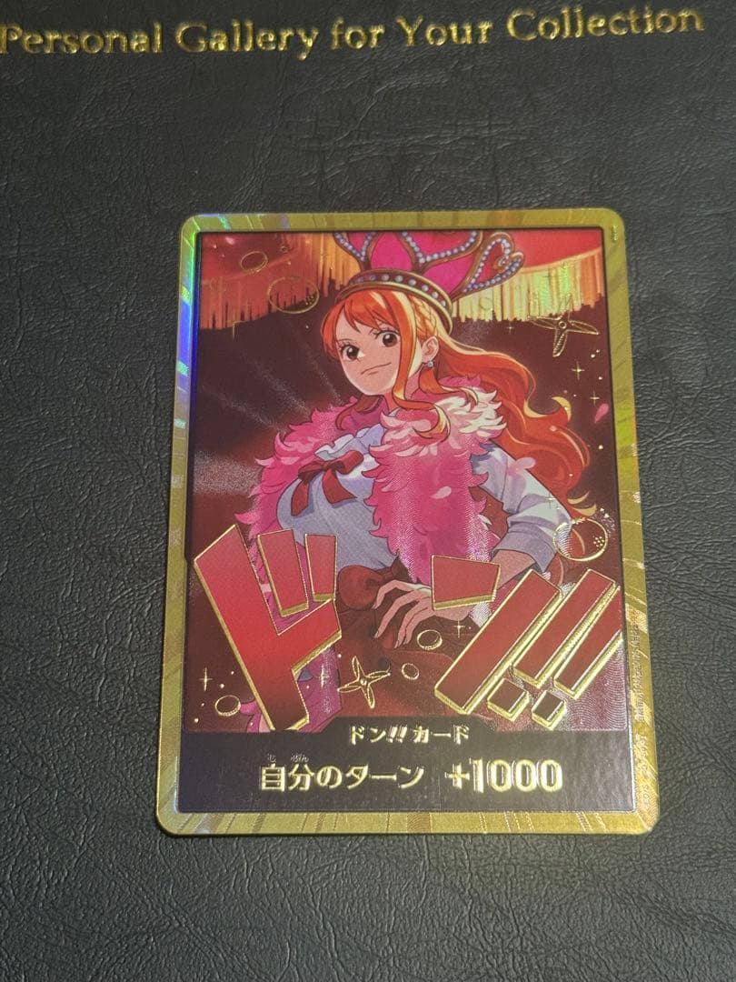 ワンピースカード ヒロインエディション ドンカード ナミ 金 スーパーパラレル ドン!!カード【ナミ】※金枠 ドン！！カード『EB03』版スーパーパラレル