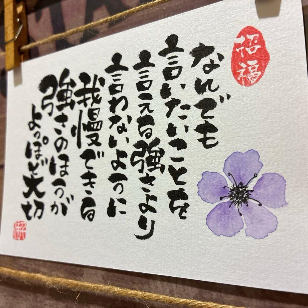 ミッチ様《5160》何でも言いたいことを言える強さより…¥580→¥550