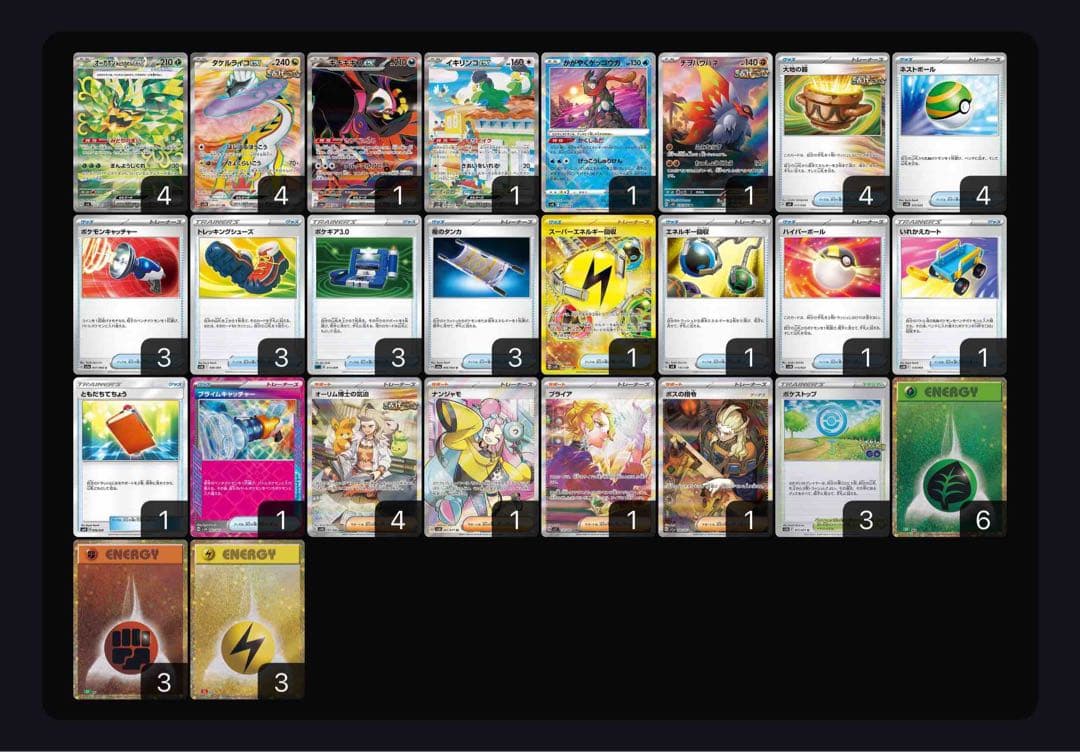 ポケモンカードゲーム タケルライコexデッキ ハイレア - メルカリ