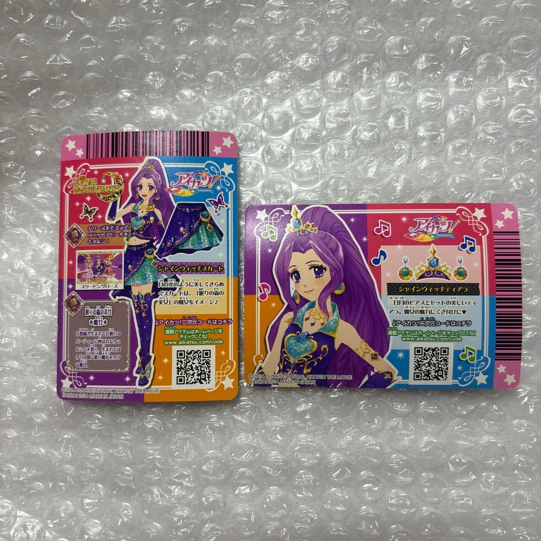 アイカツ 神崎美月 シャインウィッチコーデ - メルカリ