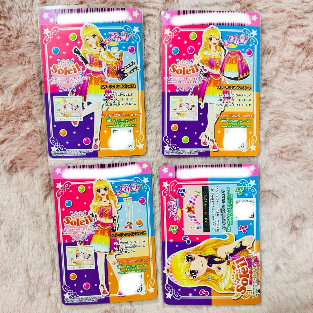 アイカツ スターサンシャインコーデ スターサニーティアラ まとめ売り