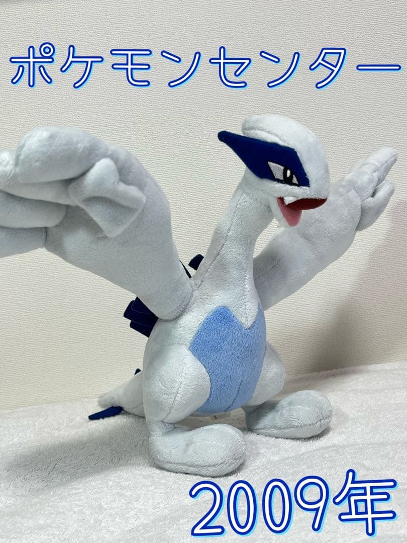当時物】ポケモンセンター ルギア ぬいぐるみ - メルカリ