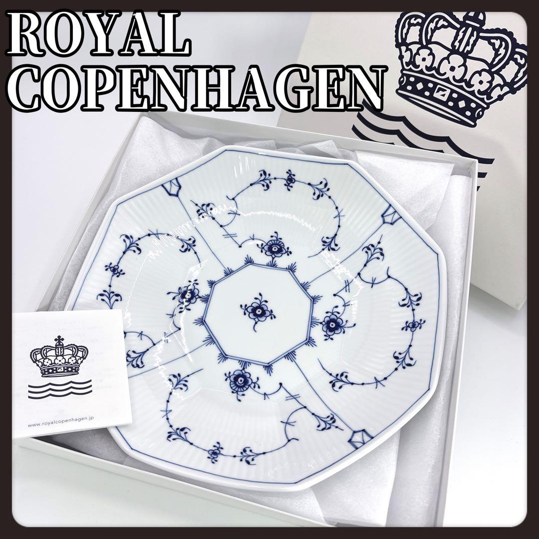ロイヤルコペンハーゲン　ブルーフルーテッド プレイン アーチボウル 皿 25cm ブルーフルーテッド プレイン アーチボウル 25cm|ロイヤル