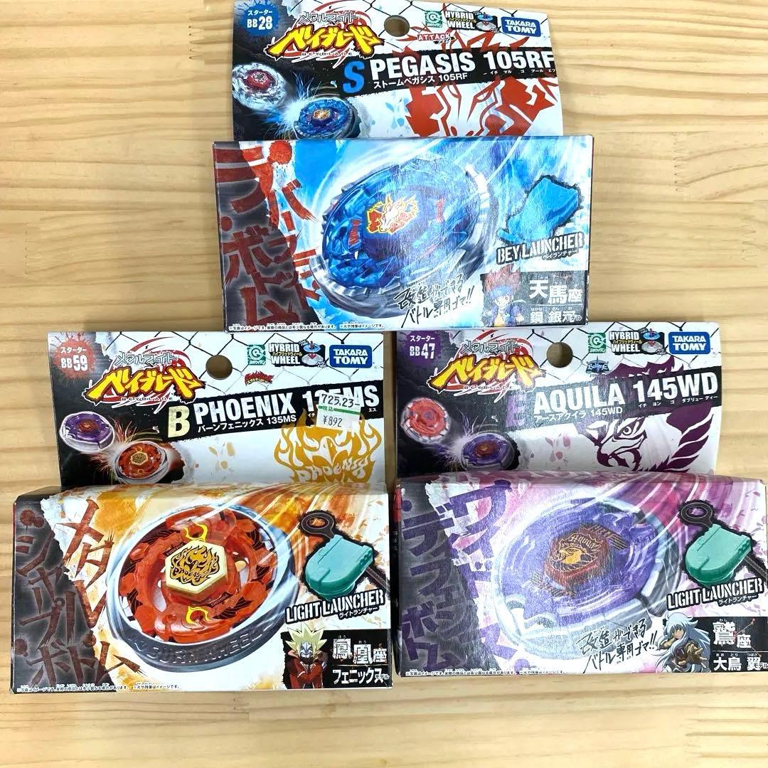 メタルファイトベイブレード ストームペガシス アースアクイラ バーン
