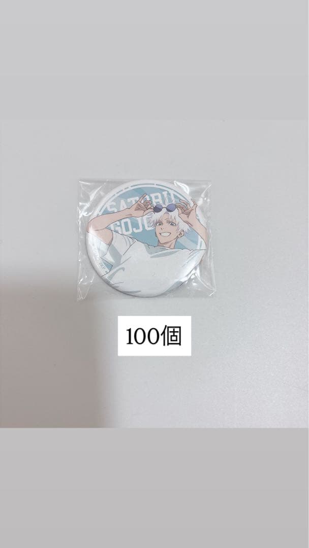 呪術廻戦　カフェ　缶バッジ　五条悟　懐玉玉折 Amazon.co.jp: 呪術廻戦 懐玉・玉折 CANバッジ 五条 悟BOX 10個入り
