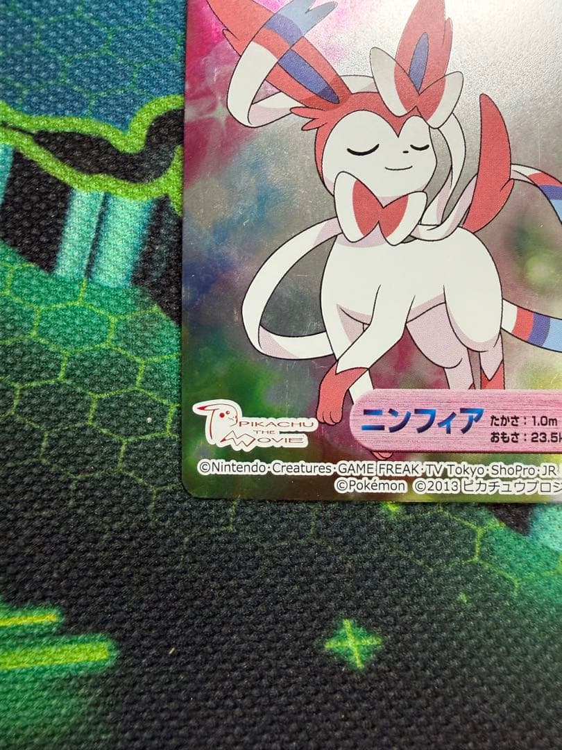 希少 ポケモンカード Meiji 明治 ピカチュウとイーブイフレンズ