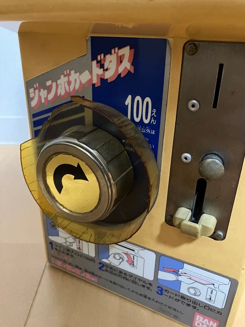バンダイ ジャンボカードダス 本体 BCM-J100 - メルカリ