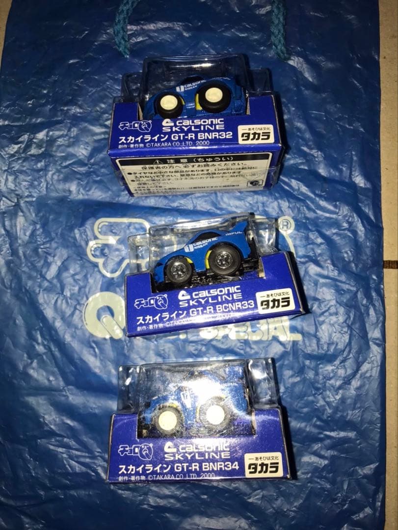 限定超早い者勝ち!カルソニックスカイラインGTR チョロQまとめて
