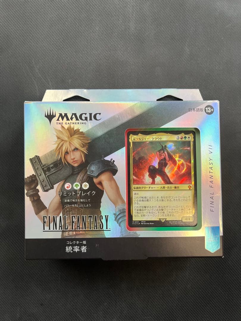 MTG コレクター版統率者デッキ リミットブレイク 日本語版 未開封 マジック：ザ・ギャザリング――FINAL FANTASY』 コレクター版統率者