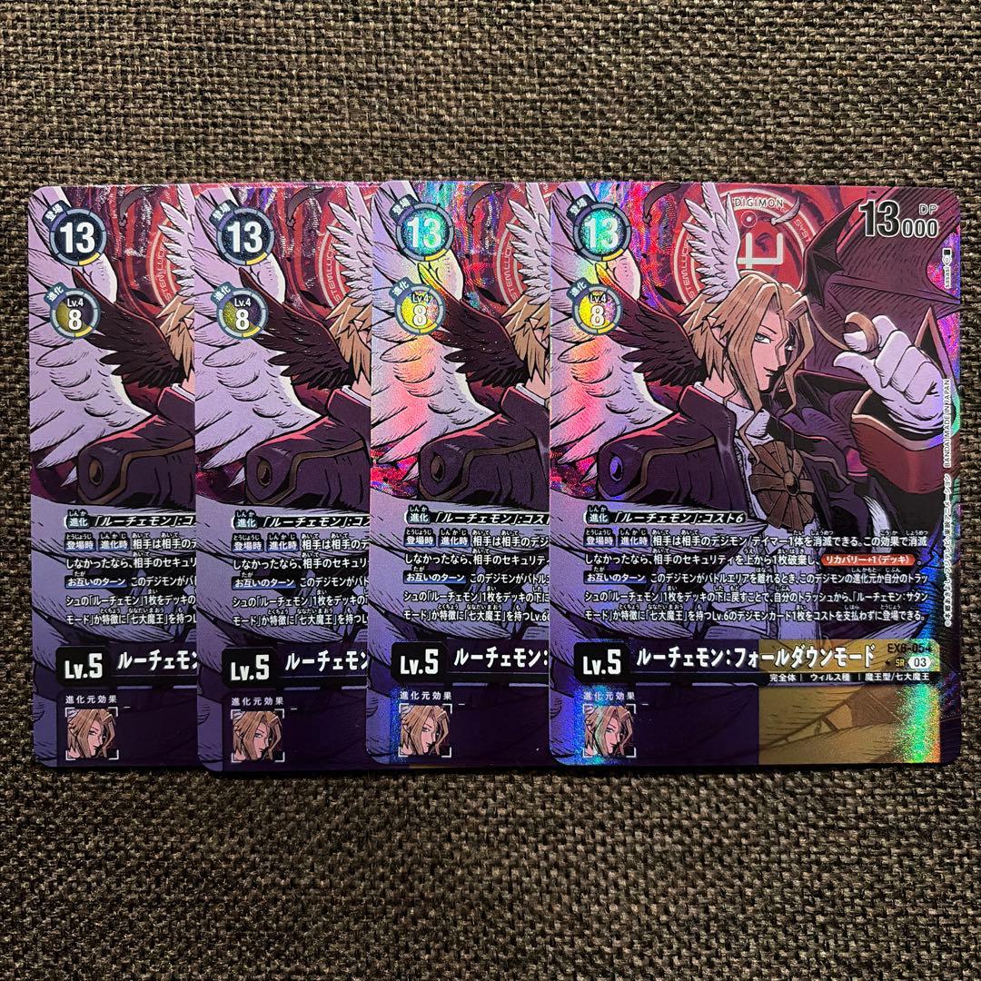 デジモンカードゲーム ルーチェモンフォールダウンモード パラレル ex6 パラレル版 EX6-054 SR デジモン Lv.5 ルーチェモン：フォールダウン