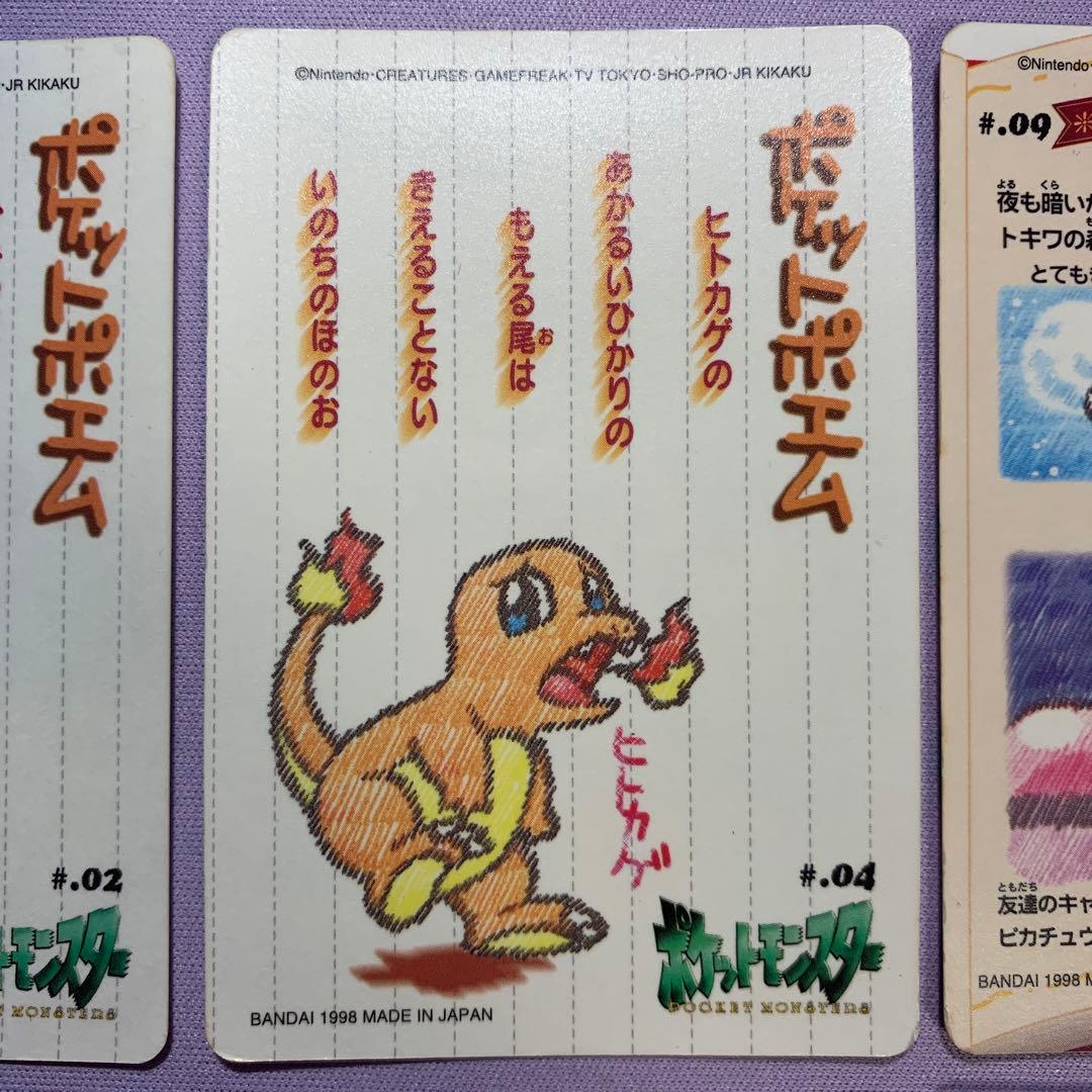 P7013 ファンシーグラフィティー ポケモンカードダス ポケットポエム 8