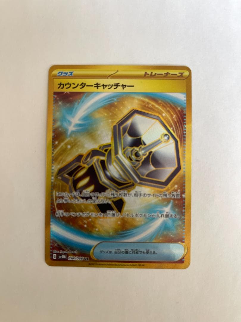 値下げ中☆カウンターキャッチャーUR / ゼルネアスEX 他 ポケカ10枚