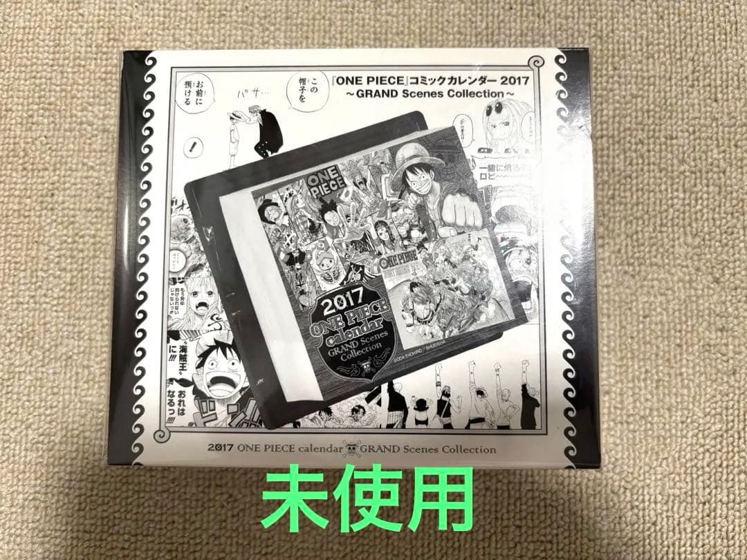 ONE PIECEコミックカレンダー2017