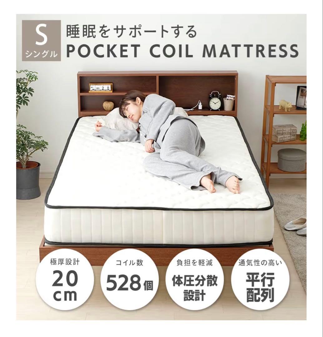 都内引き取り限定 アイリスプラザ 高密度ポケットコイルマットレス