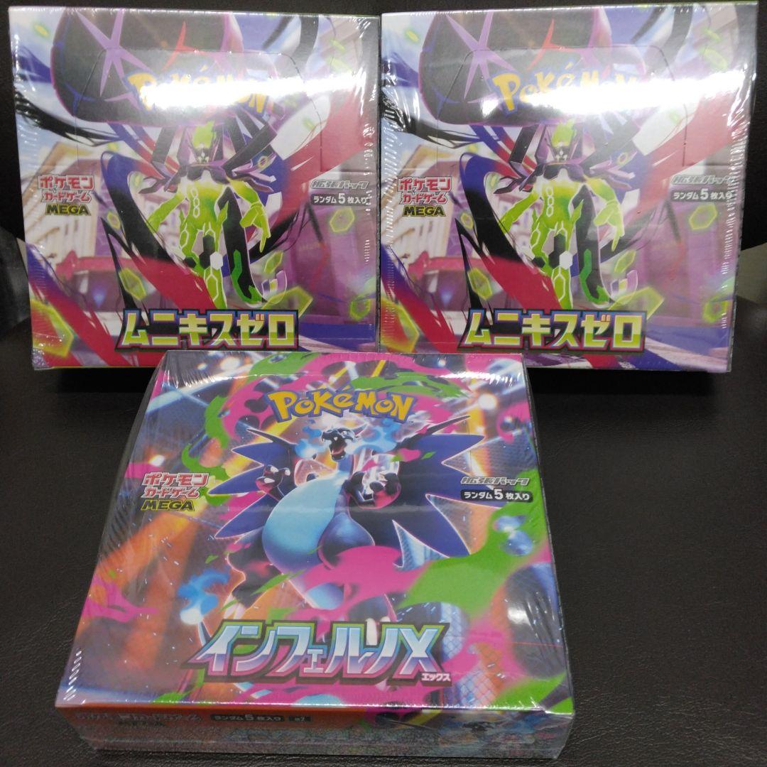 ポケモンカードインフェルノX、ムニキスゼロ、シュリンク付きBOX otcp_4521329431529