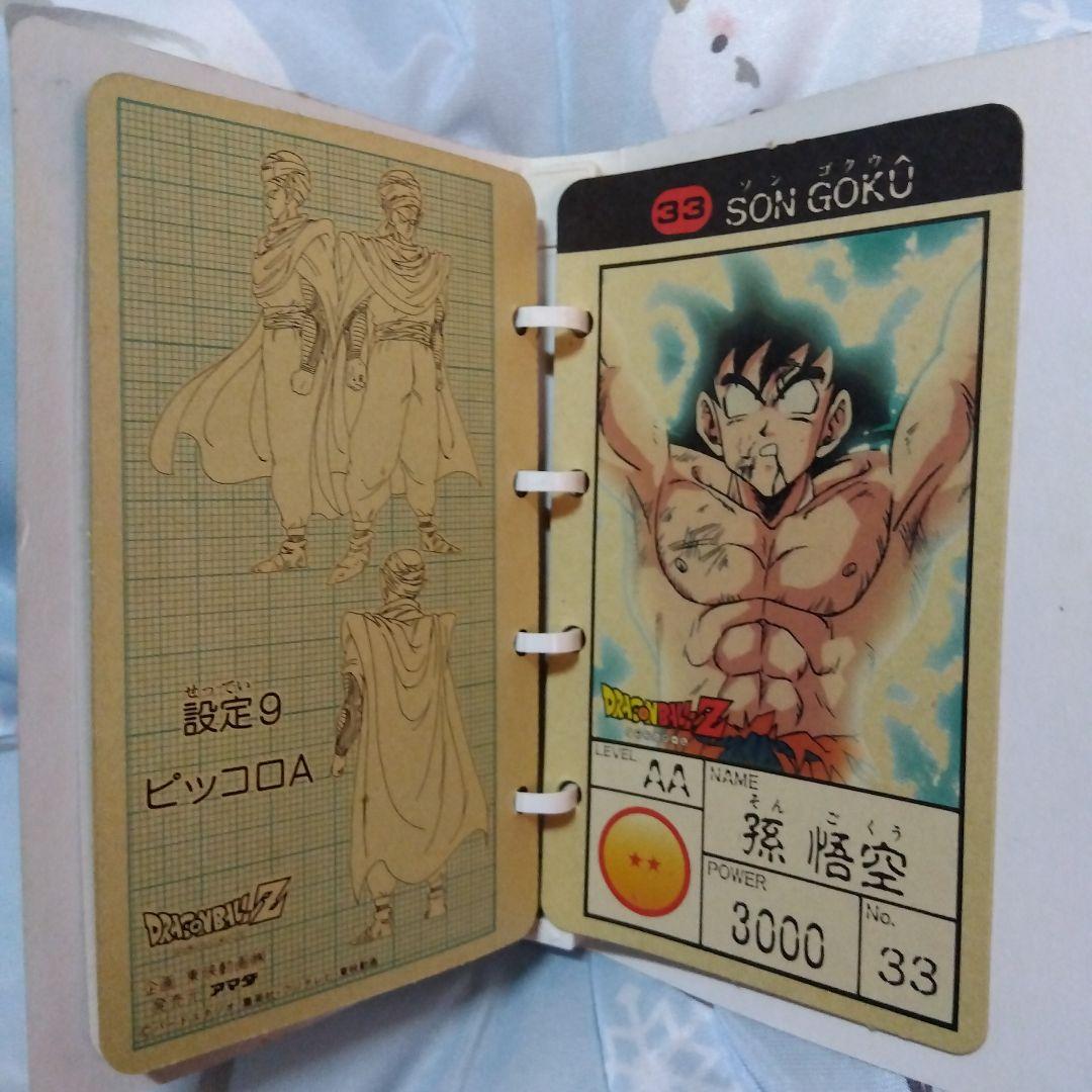 当時物ドラゴンボールZ アマダ製コレクションファイル キャラクター