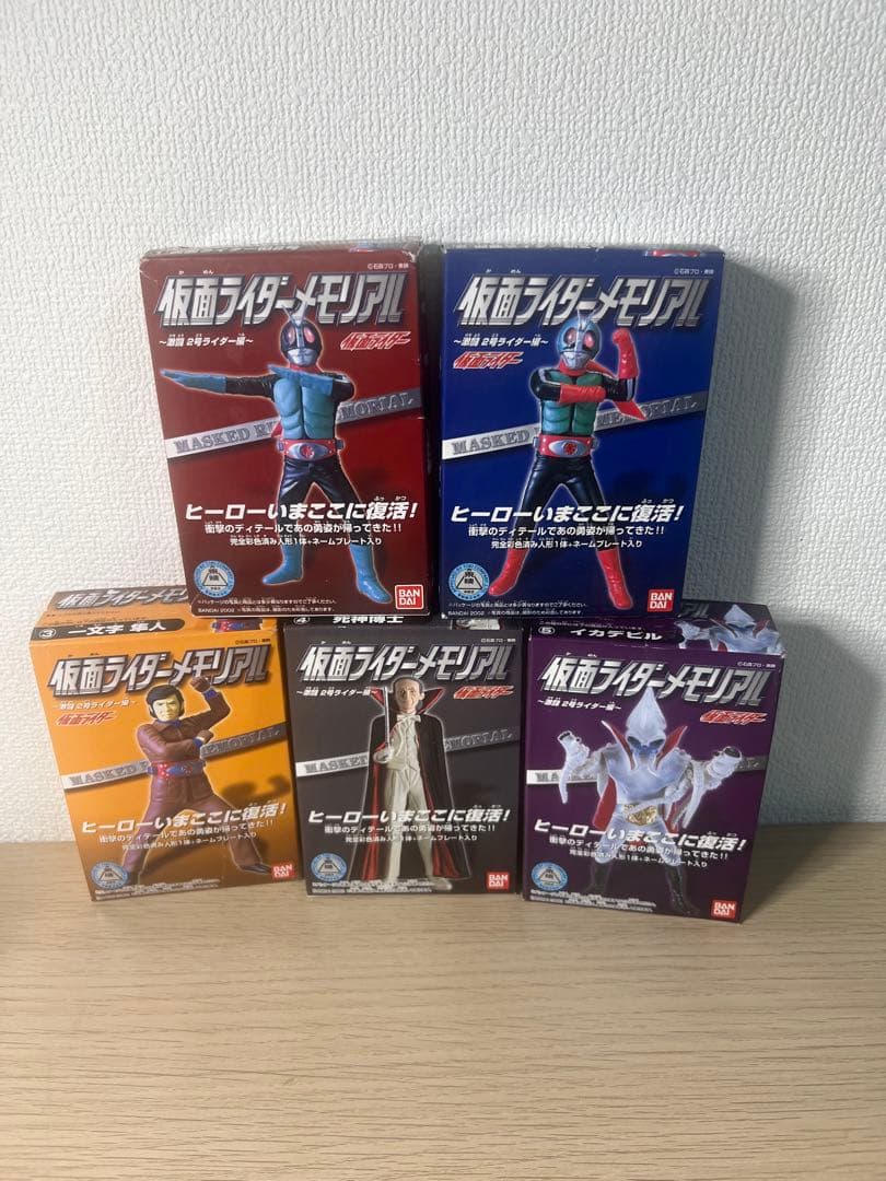 仮面ライダーメモリアル 激闘、2号ライダー編 全5種 - メルカリ