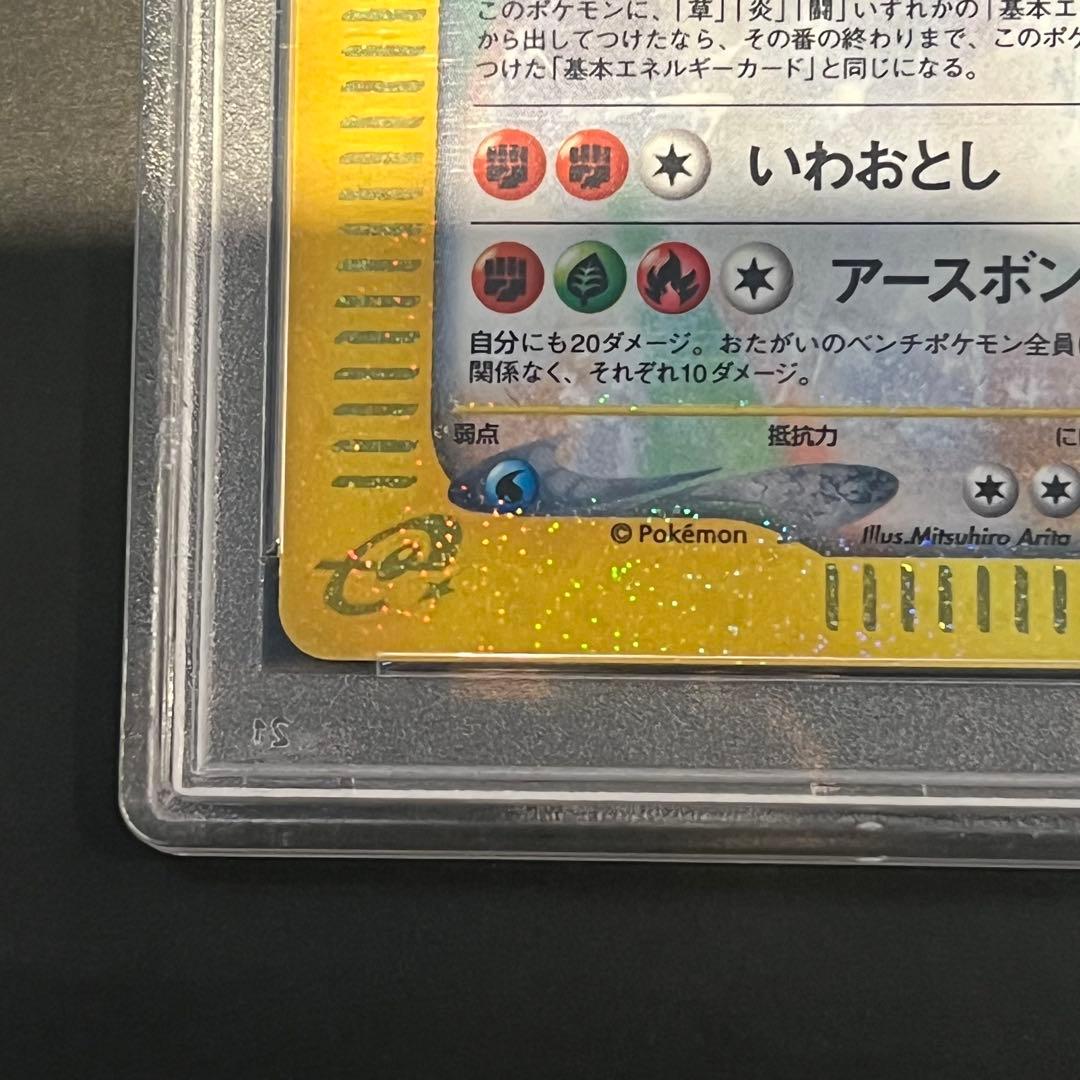 ゴローニャ ☆ 拡張パック第4弾 カードe psa10 - メルカリ