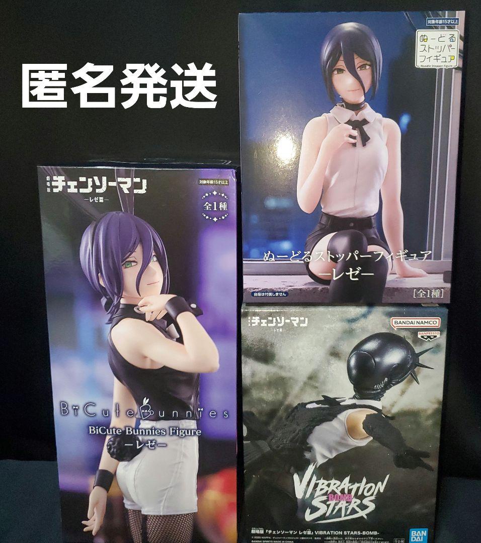 劇場版 チェンソーマン 【レゼ】【ボム】フィギュア 3個セット - メルカリ