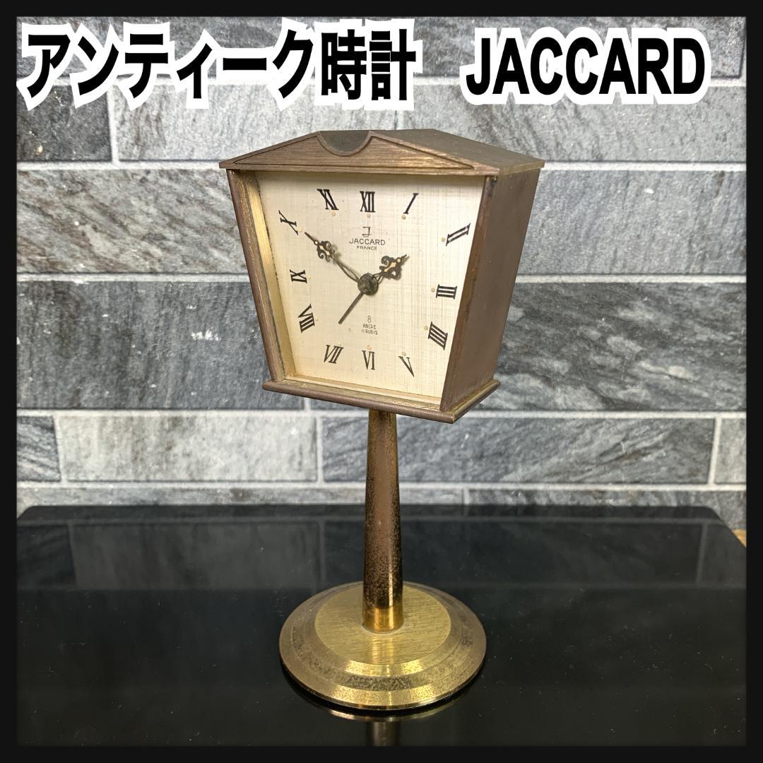 希少アンティーク時計 JACCARD 8 ANCRE 11 RUBIS 置時計 - メルカリ