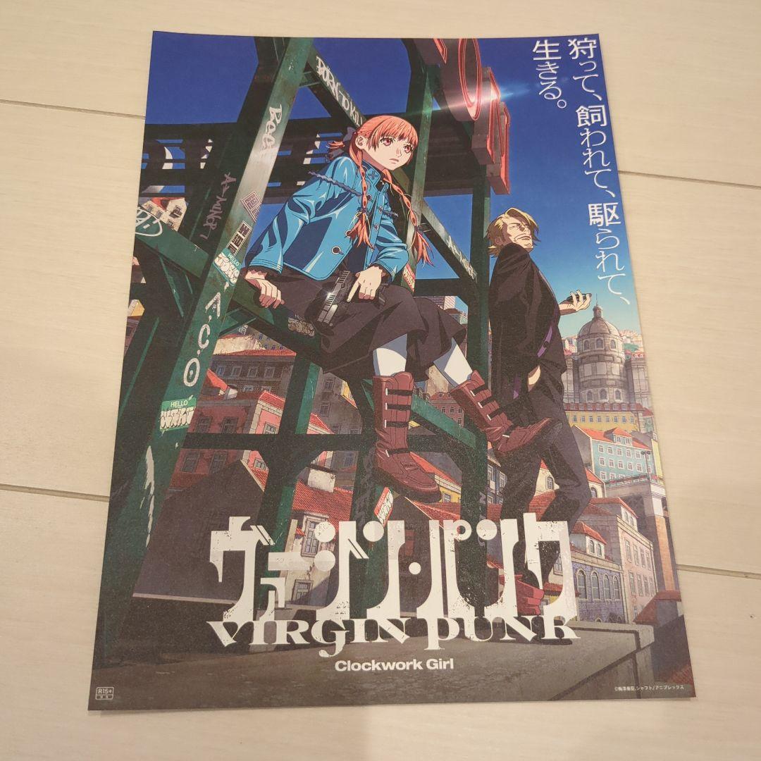 ヴァージンパンク フライヤー 1枚 映画 匿名 美品 新品 チラシ - メルカリ